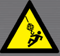 WW24 Beware of Swinging Objects